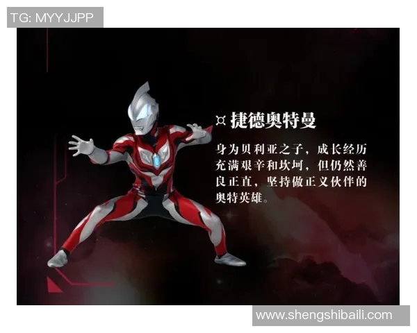 日本奥特曼足球明星的传奇故事与成就揭秘