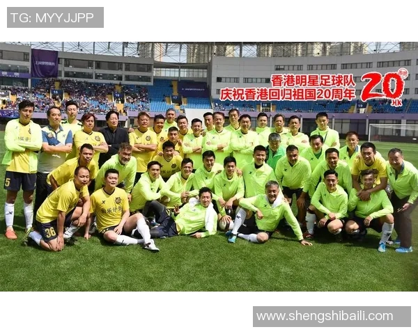 香港足球明星队首发阵容揭秘球员实力与战术分析全解析 香港足球明星队首发阵容揭秘球员实力与战术分析全解析
