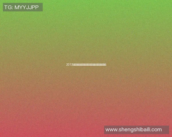 2013年中国足球队与伊朗队激战回顾及比赛精彩瞬间分析 2013年中国足球队与伊朗队激战回顾及比赛精彩瞬间分析